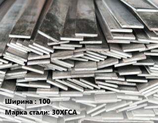 Полоса стальная 100 Сталь: 30ХГСА ГОСТ: 103-2006, г/к, по запросу цена от 80781 ₼ / т, где купить, условия доставки в Баку и Бакинская области